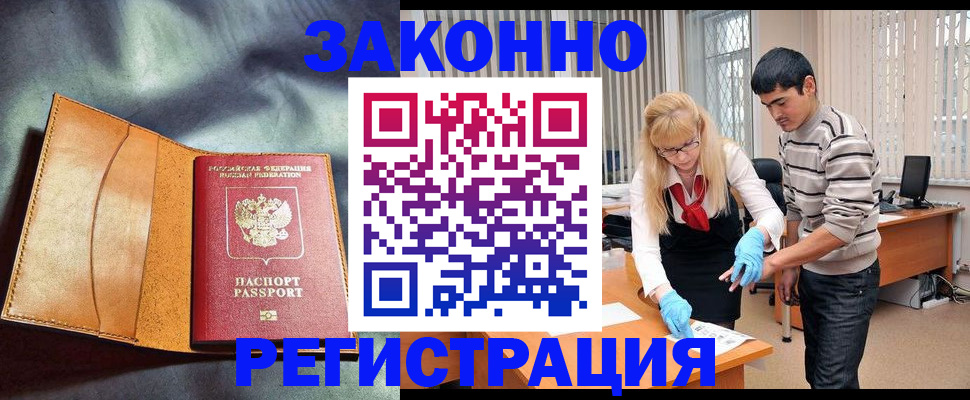 прописка поиск в Чебаркуле