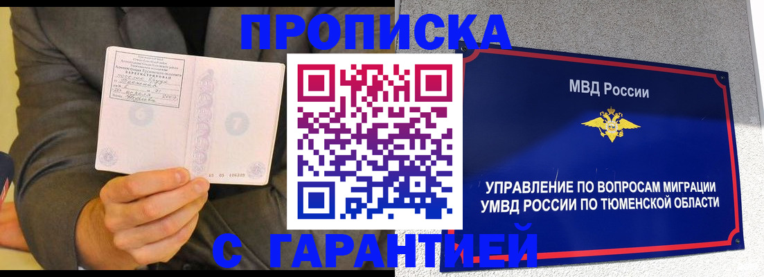 найти адрес прописки в Чебаркуле
