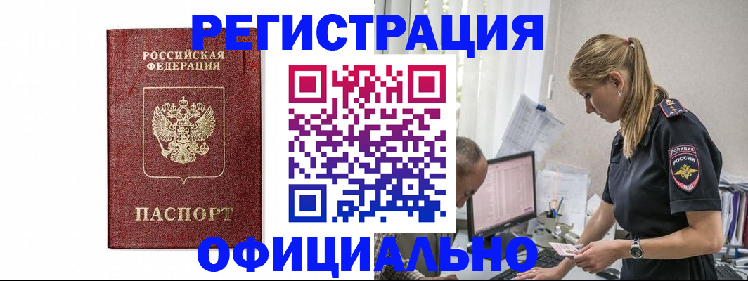 регистрация для школы в Чебаркуле