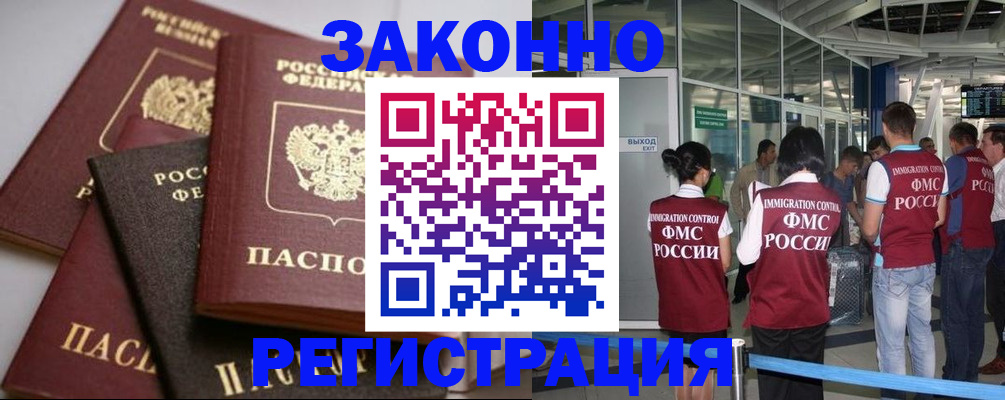 купить прописку в Чебаркуле