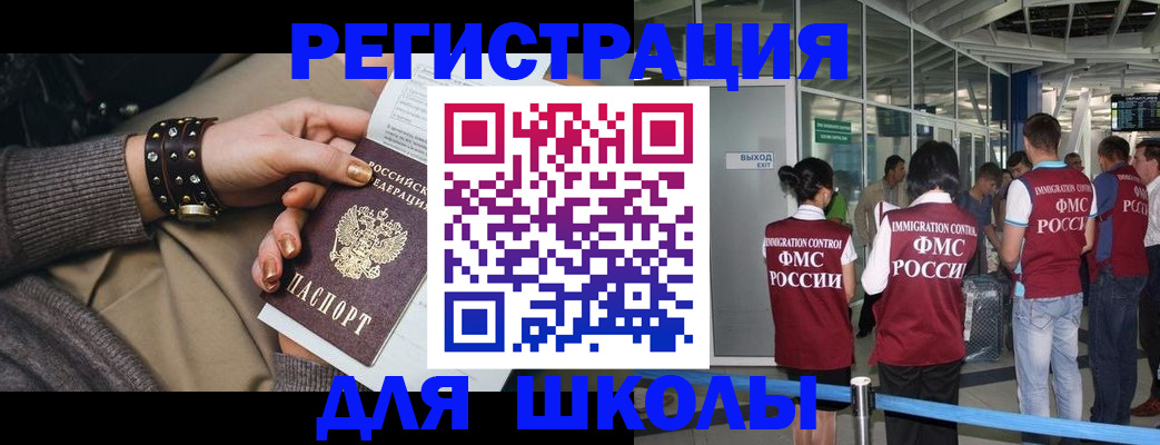 временная регистрация госуслуги в Чебаркуле