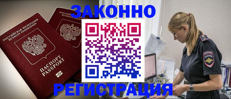 прописка для школы в Чебаркуле