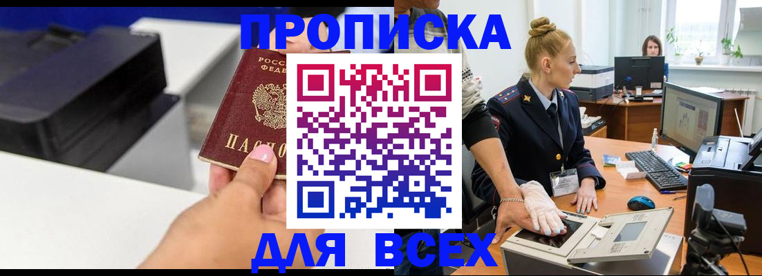 регистрация в Чебаркуле