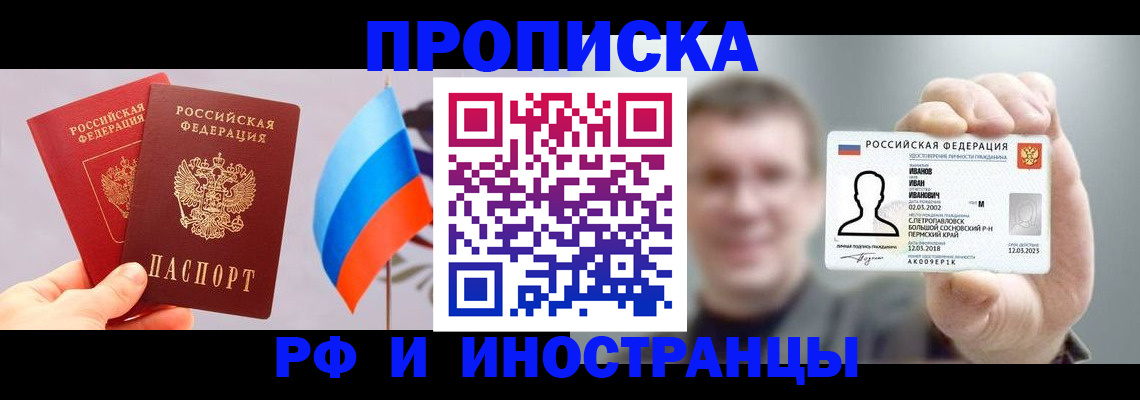 регистрация в Чебаркуле