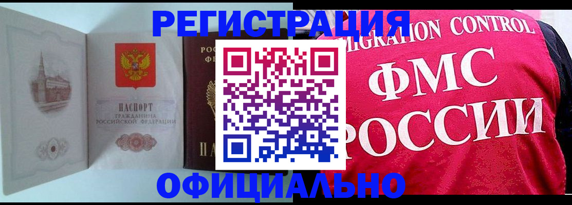 временная регистрация в квартире в Чебаркуле